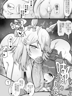 [Ooichou] Uma Musume（无意识的咸鱼个人渣翻）[无修版]_031