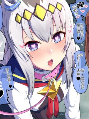 [Ooichou] Uma Musume（无意识的咸鱼个人渣翻）[无修版]_072