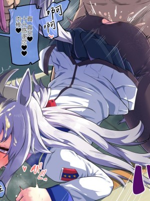 [Ooichou] Uma Musume（无意识的咸鱼个人渣翻）[无修版]_078