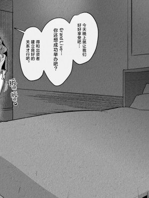 [Ooichou] Uma Musume（无意识的咸鱼个人渣翻）[无修版]_277