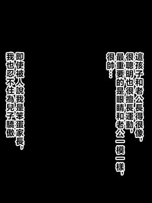 [北極ホタル] 僕は大好きなお母さんを孕ませたい。 [中国翻訳]_004_a_02