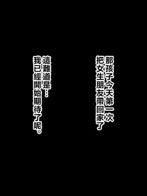 [北極ホタル] 僕は大好きなお母さんを孕ませたい。 [中国翻訳]_005_a_03