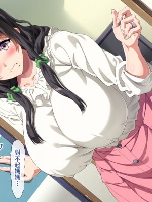 [北極ホタル] 僕は大好きなお母さんを孕ませたい。 [中国翻訳]_013_a_11