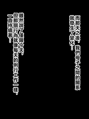 [北極ホタル] 僕は大好きなお母さんを孕ませたい。 [中国翻訳]_081_e_00