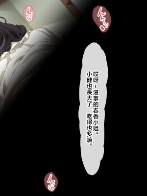 [北極ホタル] 僕は大好きなお母さんを孕ませたい。 [中国翻訳]_097_f_01