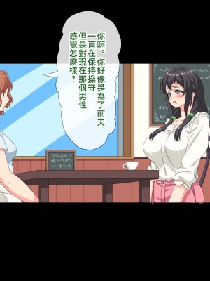 [北極ホタル] 僕は大好きなお母さんを孕ませたい。 [中国翻訳]_167_i_10