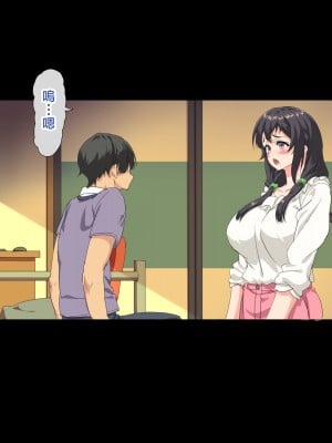 [北極ホタル] 僕は大好きなお母さんを孕ませたい。 [中国翻訳]_173_j_01