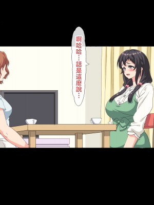 [北極ホタル] 僕は大好きなお母さんを孕ませたい。 [中国翻訳]_251_o_02