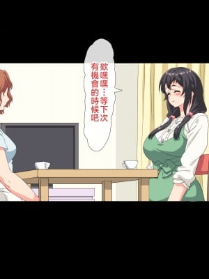 [北極ホタル] 僕は大好きなお母さんを孕ませたい。 [中国翻訳]_252_o_03