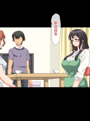 [北極ホタル] 僕は大好きなお母さんを孕ませたい。 [中国翻訳]_253_o_04