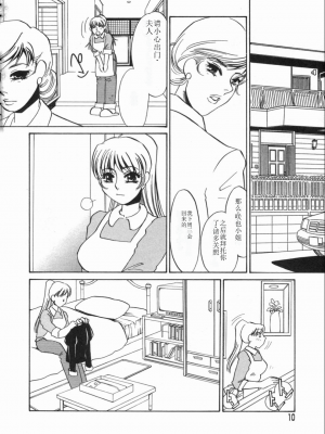 [海野やよい] 涙々_010_Page_10_Ruirui_010