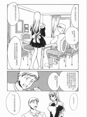 [海野やよい] 涙々_012_Page_12_Ruirui_012