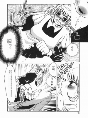 [海野やよい] 涙々_016_Page_16_Ruirui_016