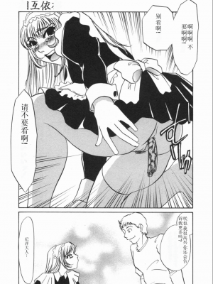 [海野やよい] 涙々_017_Page_17_Ruirui_017