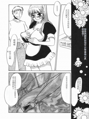 [海野やよい] 涙々_018_Page_18_Ruirui_018