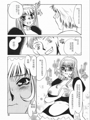 [海野やよい] 涙々_019_Page_19_Ruirui_019
