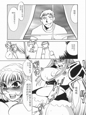[海野やよい] 涙々_021_Page_21_Ruirui_021