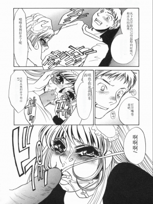 [海野やよい] 涙々_024_Page_24_Ruirui_024