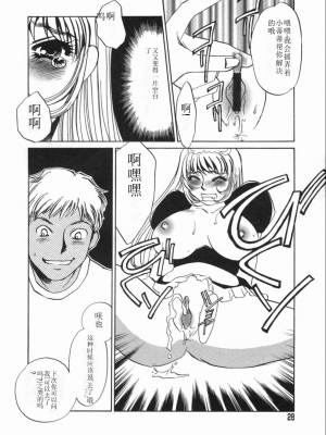 [海野やよい] 涙々_028_Page_28_Ruirui_028