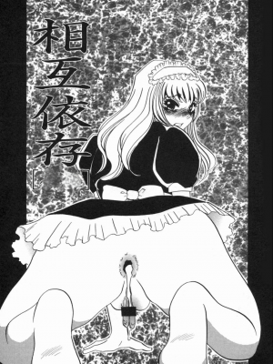 [海野やよい] 涙々_029_Page_29_Ruirui_029