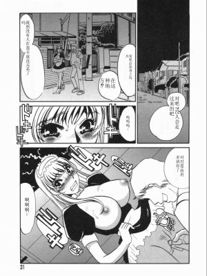 [海野やよい] 涙々_031_Page_31_Ruirui_031