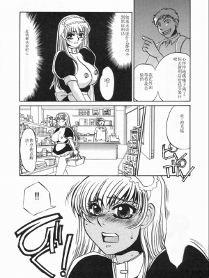 [海野やよい] 涙々_035_Page_35_Ruirui_035