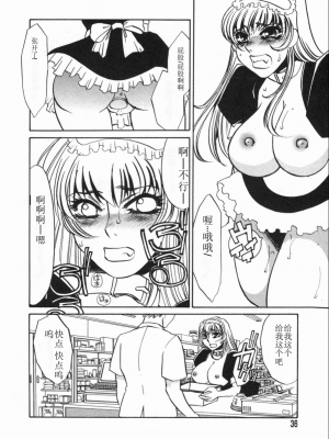 [海野やよい] 涙々_036_Page_36_Ruirui_036