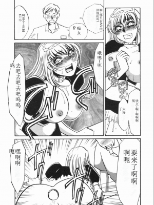 [海野やよい] 涙々_037_Page_37_Ruirui_037