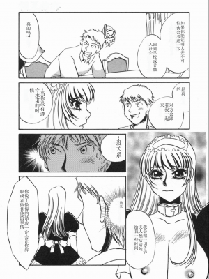 [海野やよい] 涙々_039_Page_39_Ruirui_039
