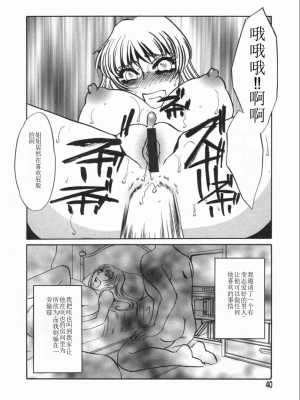 [海野やよい] 涙々_040_Page_40_Ruirui_040