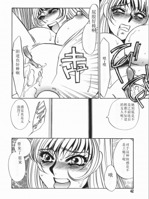 [海野やよい] 涙々_042_Page_42_Ruirui_042