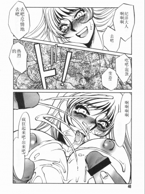 [海野やよい] 涙々_046_Page_46_Ruirui_046