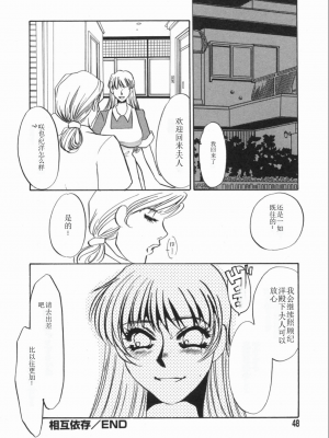 [海野やよい] 涙々_048_Page_48_Ruirui_048