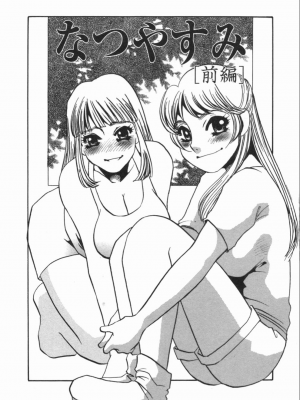 [海野やよい] 涙々_049_Page_49_Ruirui_049