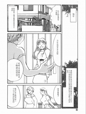 [海野やよい] 涙々_050_Page_50_Ruirui_050