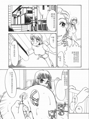 [海野やよい] 涙々_051_Page_51_Ruirui_051