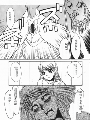 [海野やよい] 涙々_053_Page_53_Ruirui_053
