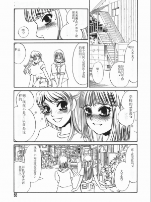 [海野やよい] 涙々_055_Page_55_Ruirui_055