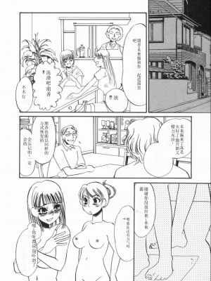 [海野やよい] 涙々_056_Page_56_Ruirui_056