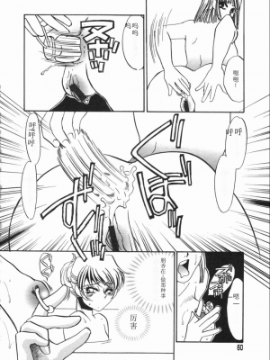 [海野やよい] 涙々_060_Page_60_Ruirui_060