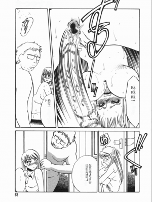 [海野やよい] 涙々_063_Page_63_Ruirui_063