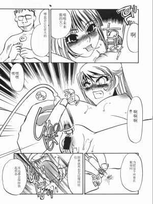 [海野やよい] 涙々_077_Page_77_Ruirui_077