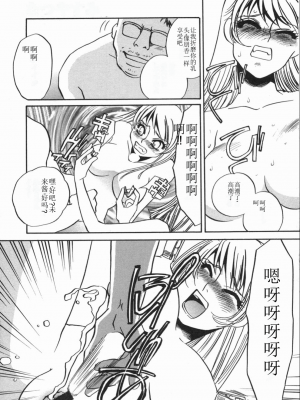 [海野やよい] 涙々_079_Page_79_Ruirui_079