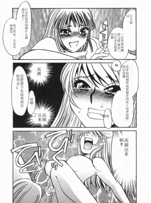 [海野やよい] 涙々_082_Page_82_Ruirui_082