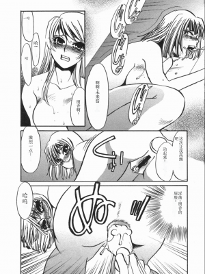 [海野やよい] 涙々_083_Page_83_Ruirui_083