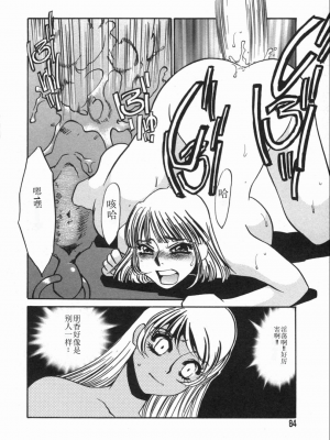 [海野やよい] 涙々_084_Page_84_Ruirui_084