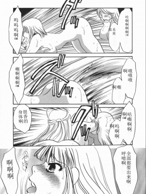 [海野やよい] 涙々_095_Page_95_Ruirui_095