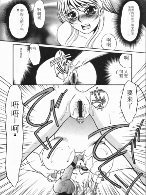 [海野やよい] 涙々_097_Page_97_Ruirui_097