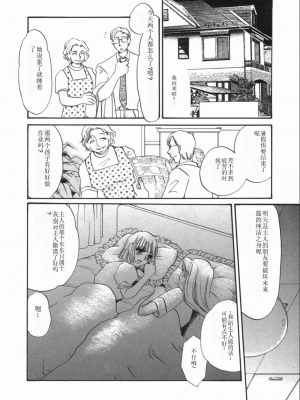 [海野やよい] 涙々_098_Page_98_Ruirui_098