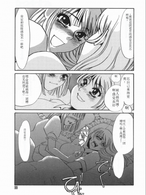 [海野やよい] 涙々_099_Page_99_Ruirui_099